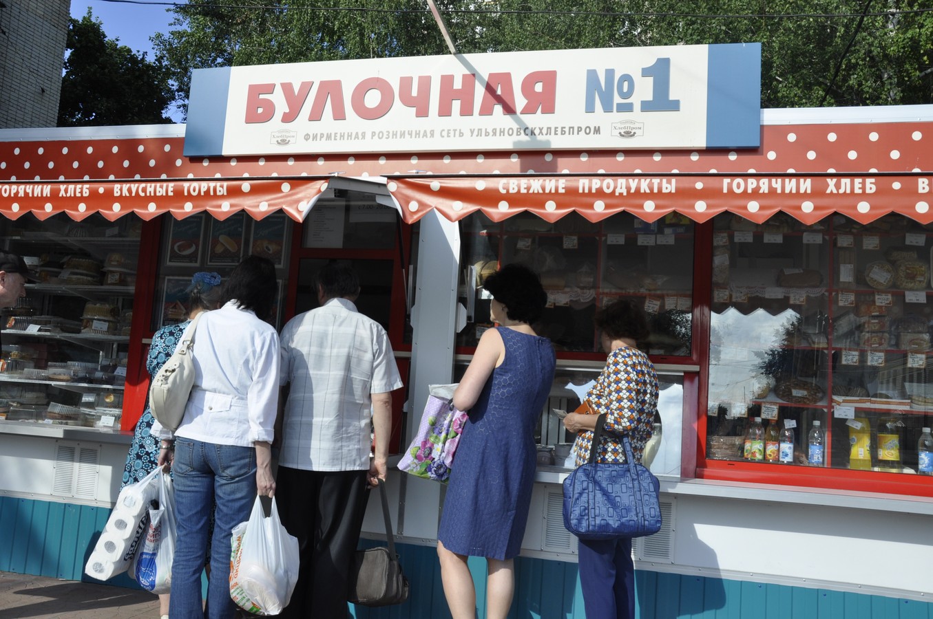 Альбом В Ульяновске работает фирменная сеть магазинов «Булочная № 1»